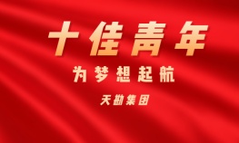 管鸣睿——抖圈为du而生十佳青年