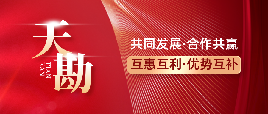 互惠互利、优势互补、共同发展、合作共赢  ――抖圈为du而生与天津能源集团签署战术合作框架和谈