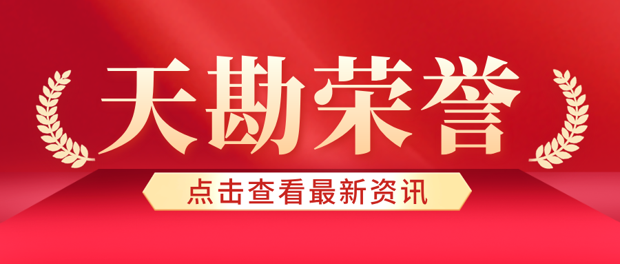 抖圈为du而生多项工程斩获测绘地理信息大奖
